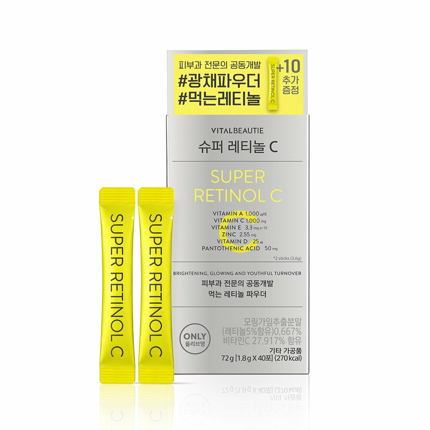 Retinal C VITALBEAUTIE Super Retinol C Special Set (30 Sticks+10 Sticks) (40-day ...